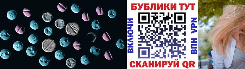 Ecstasy 300 mg Гай
