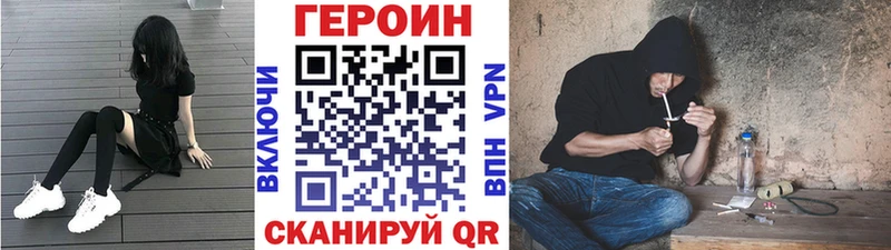 ГЕРОИН Heroin  Гай 