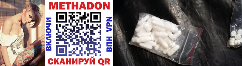 МЕТАДОН methadone  Гай 