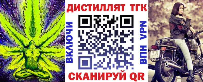 ТГК вейп Гай